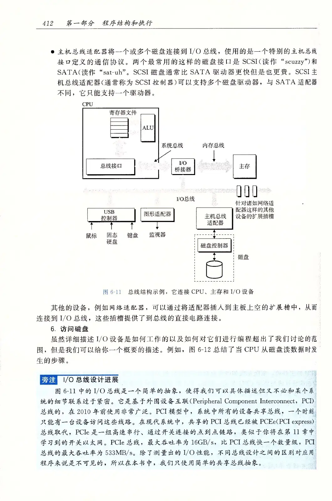 深入理解计算机系统(原书第3版) PDF 第 447 页