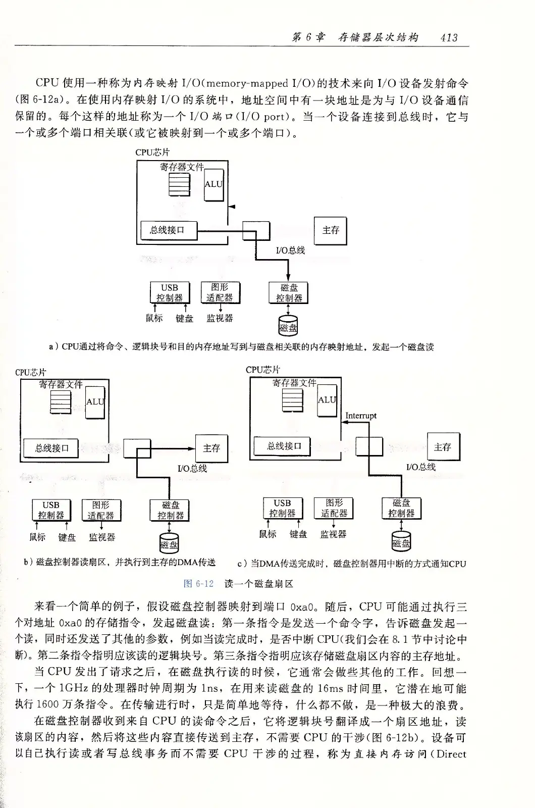 深入理解计算机系统(原书第3版) PDF 第 448 页