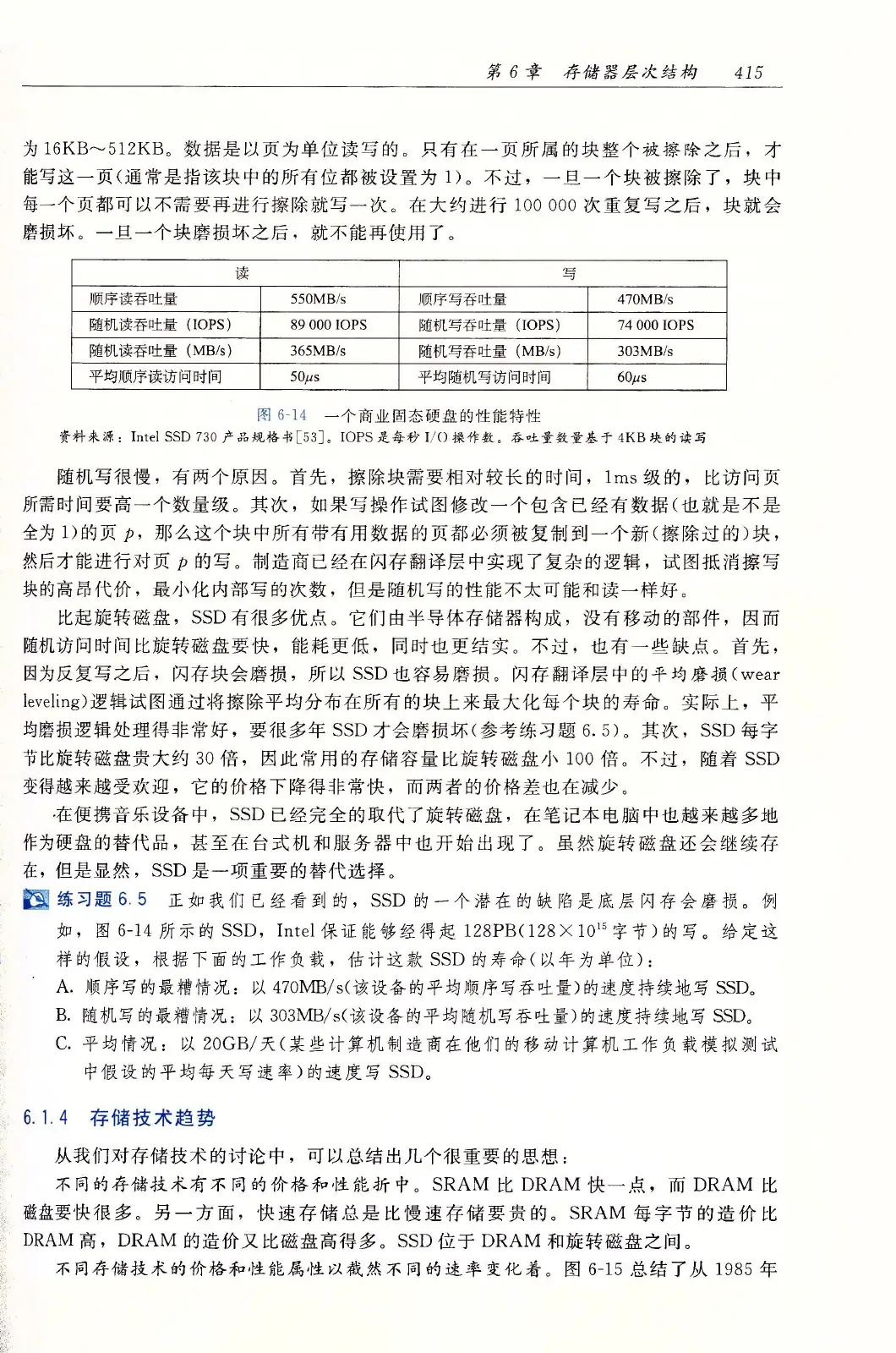 深入理解计算机系统(原书第3版) PDF 第 450 页