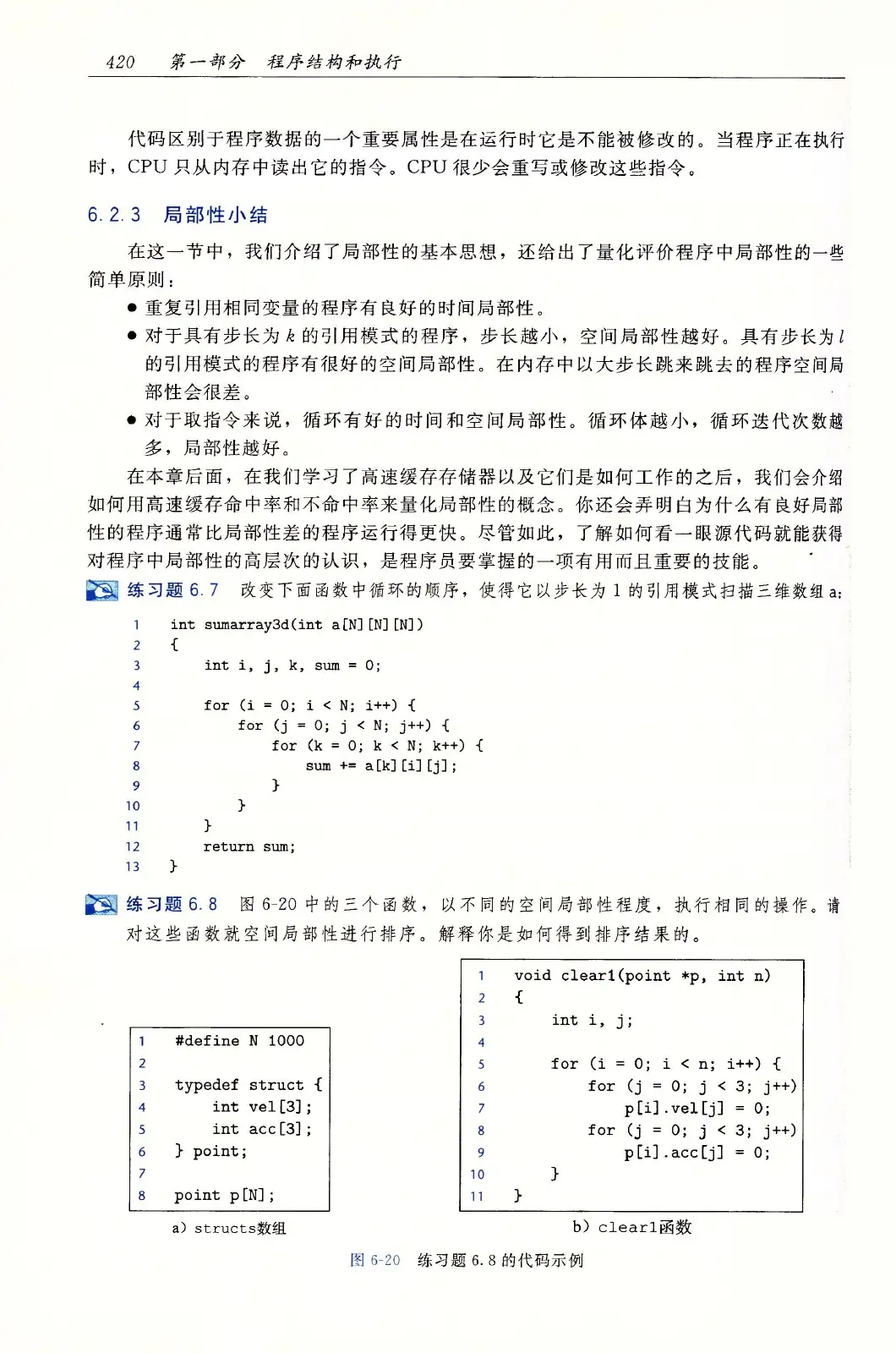深入理解计算机系统(原书第3版) PDF 第 455 页