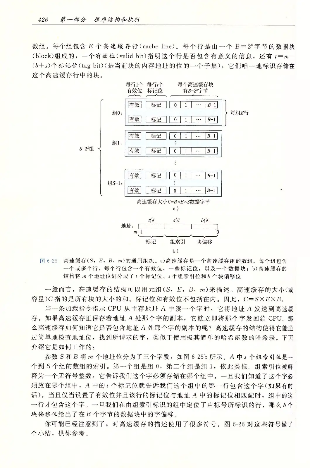 深入理解计算机系统(原书第3版) PDF 第 461 页