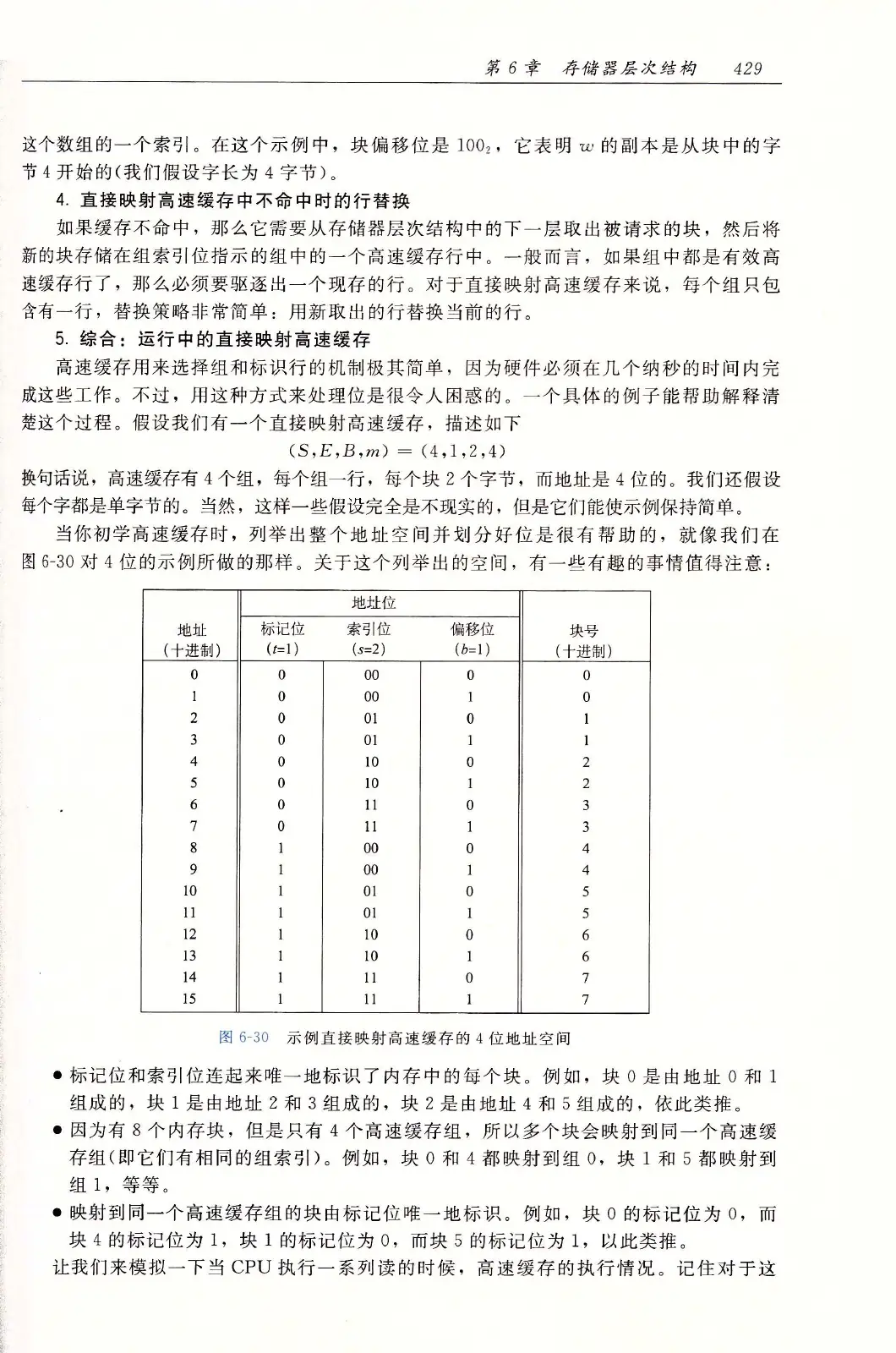 深入理解计算机系统(原书第3版) PDF 第 464 页