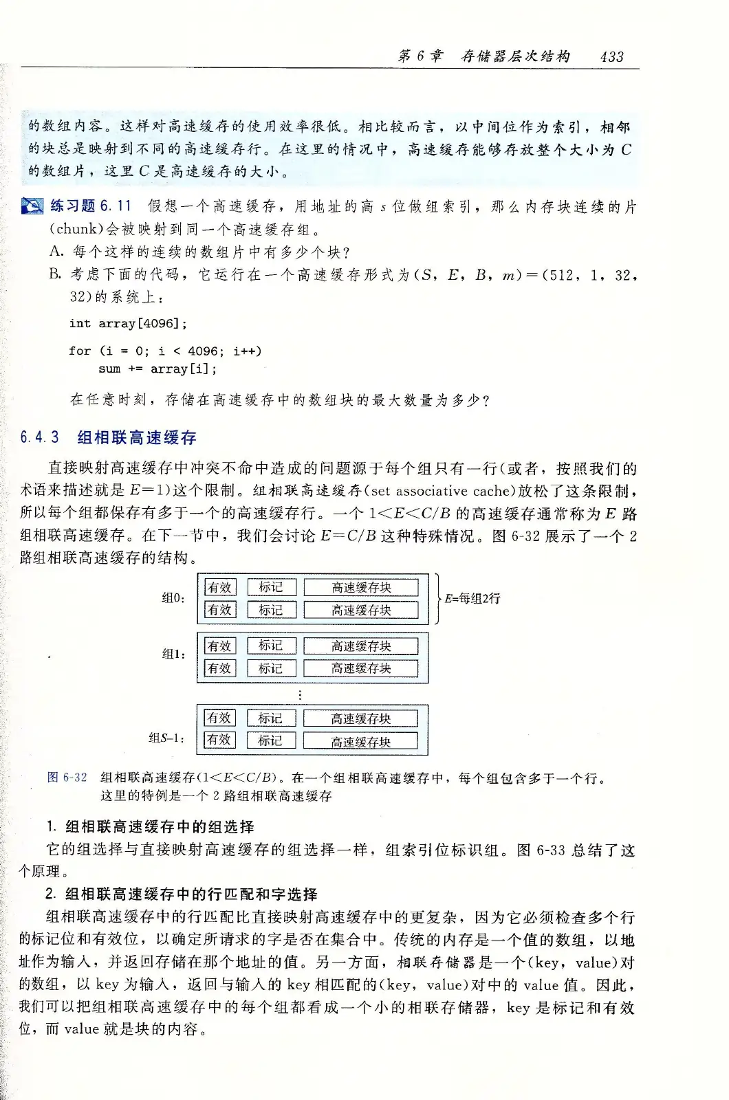 深入理解计算机系统(原书第3版) PDF 第 468 页