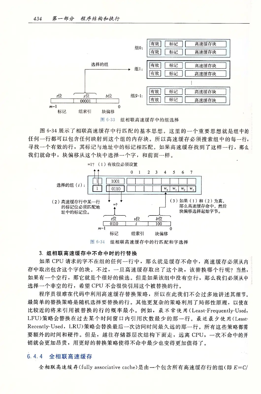 深入理解计算机系统(原书第3版) PDF 第 469 页