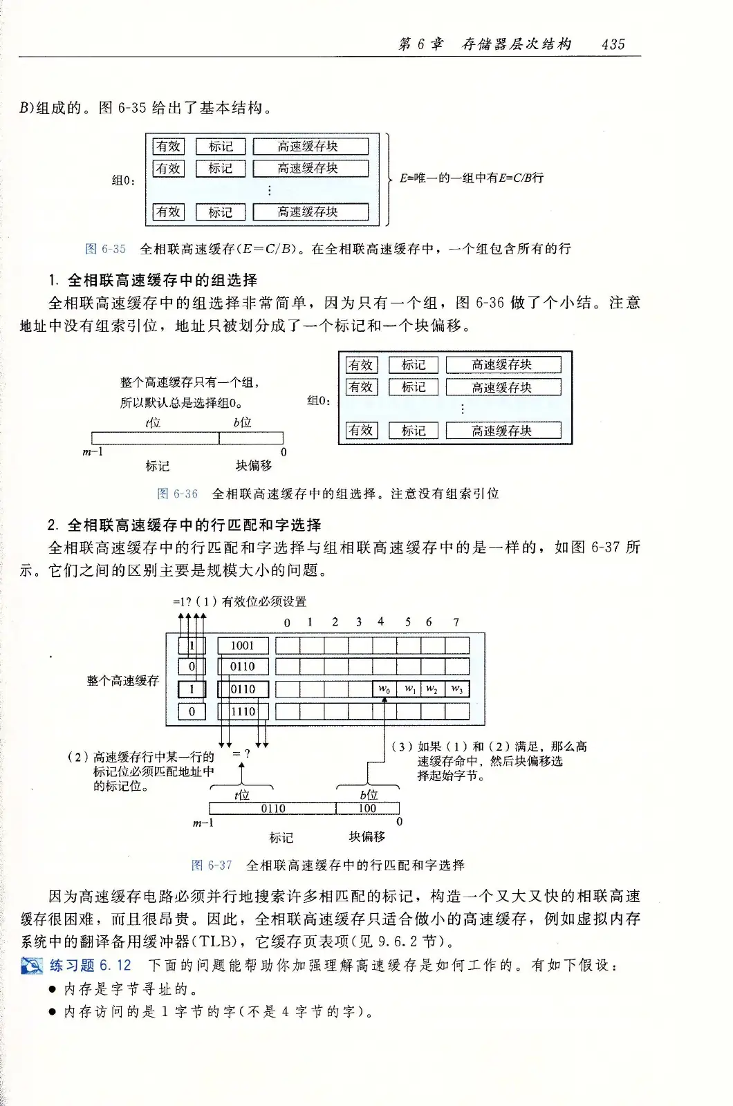 深入理解计算机系统(原书第3版) PDF 第 470 页