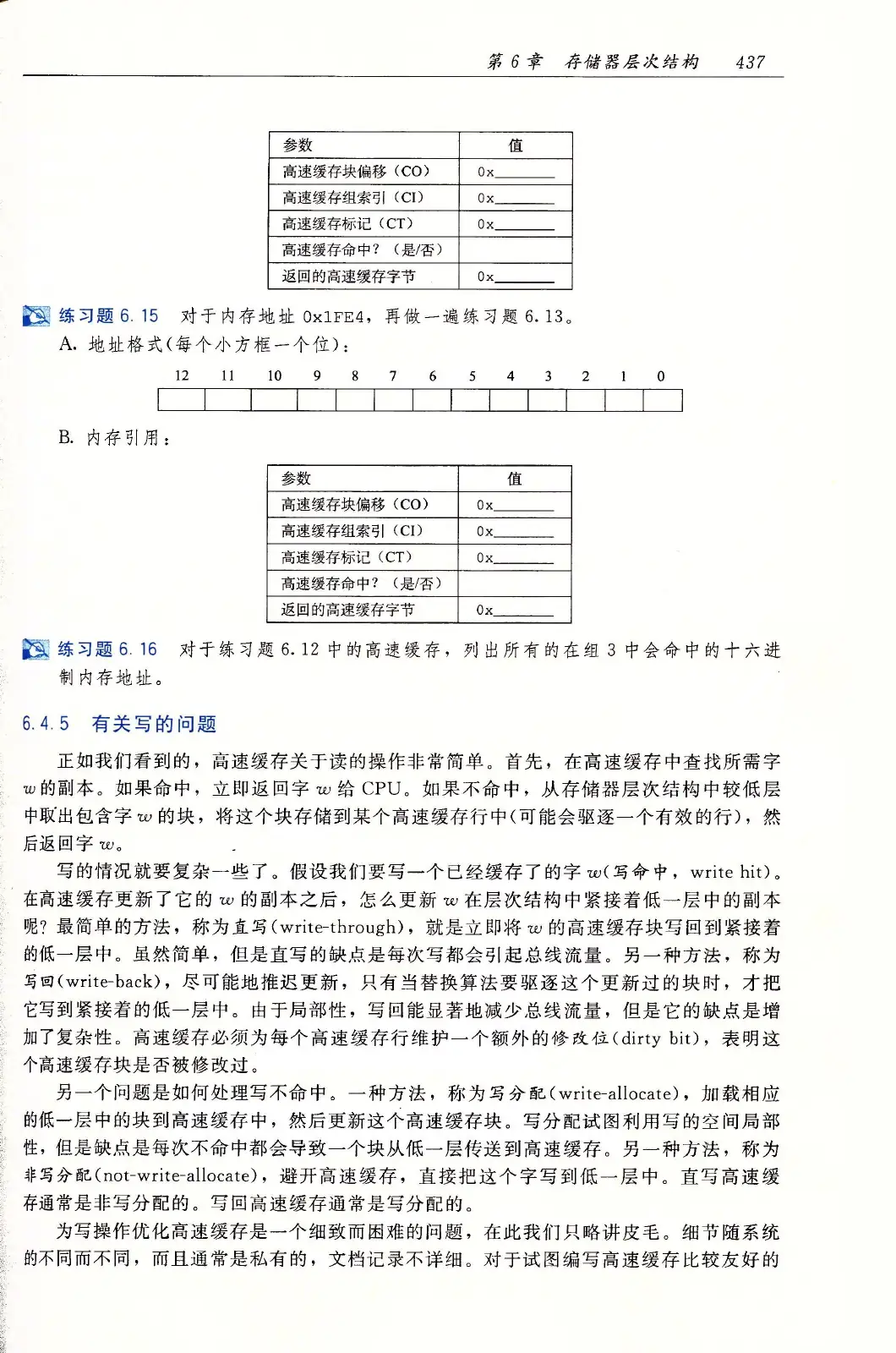深入理解计算机系统(原书第3版) PDF 第 472 页