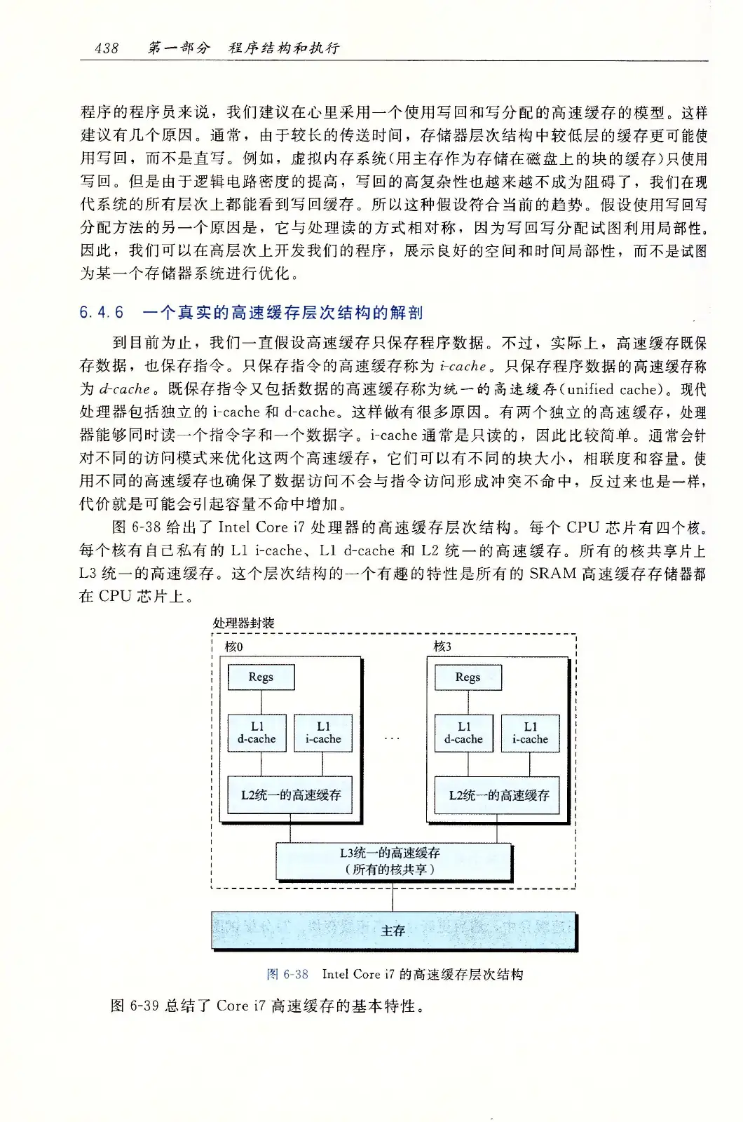 深入理解计算机系统(原书第3版) PDF 第 473 页