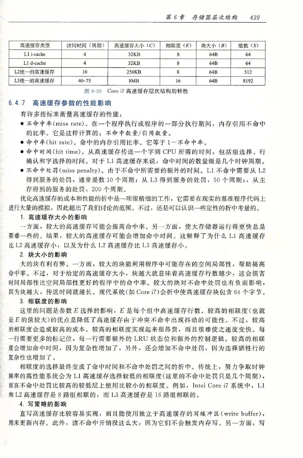 深入理解计算机系统(原书第3版) PDF 第 474 页