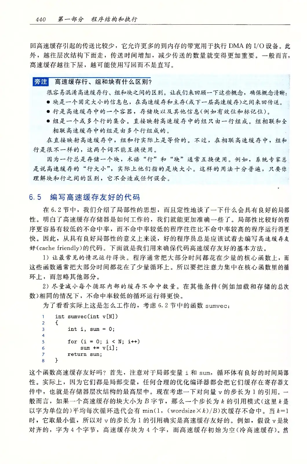 深入理解计算机系统(原书第3版) PDF 第 475 页