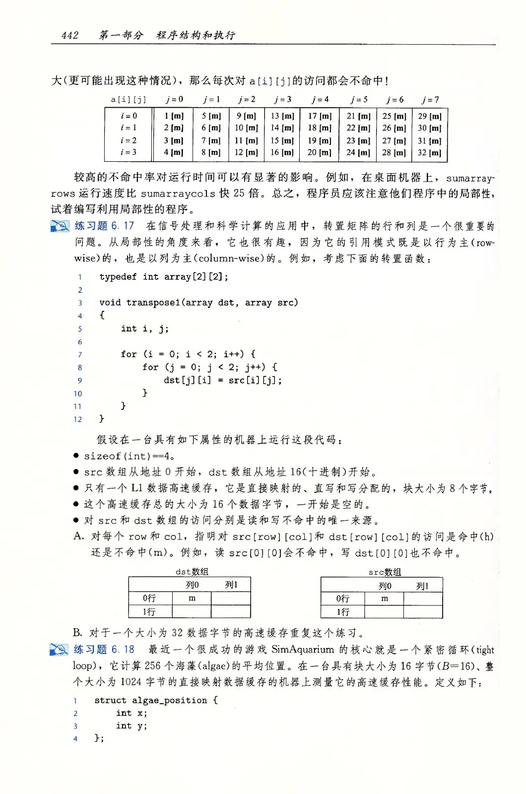 深入理解计算机系统(原书第3版) PDF 第 477 页