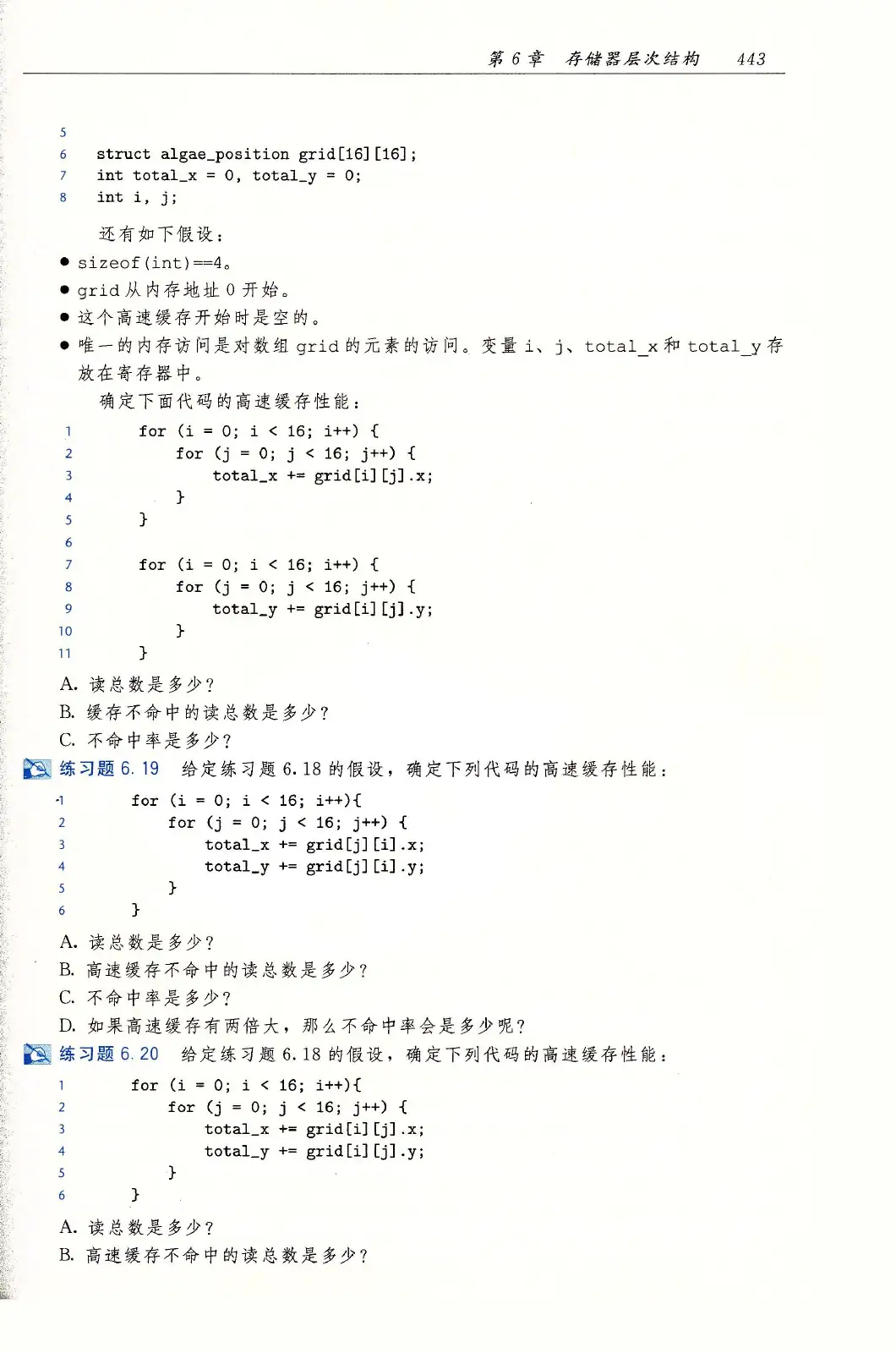深入理解计算机系统(原书第3版) PDF 第 478 页