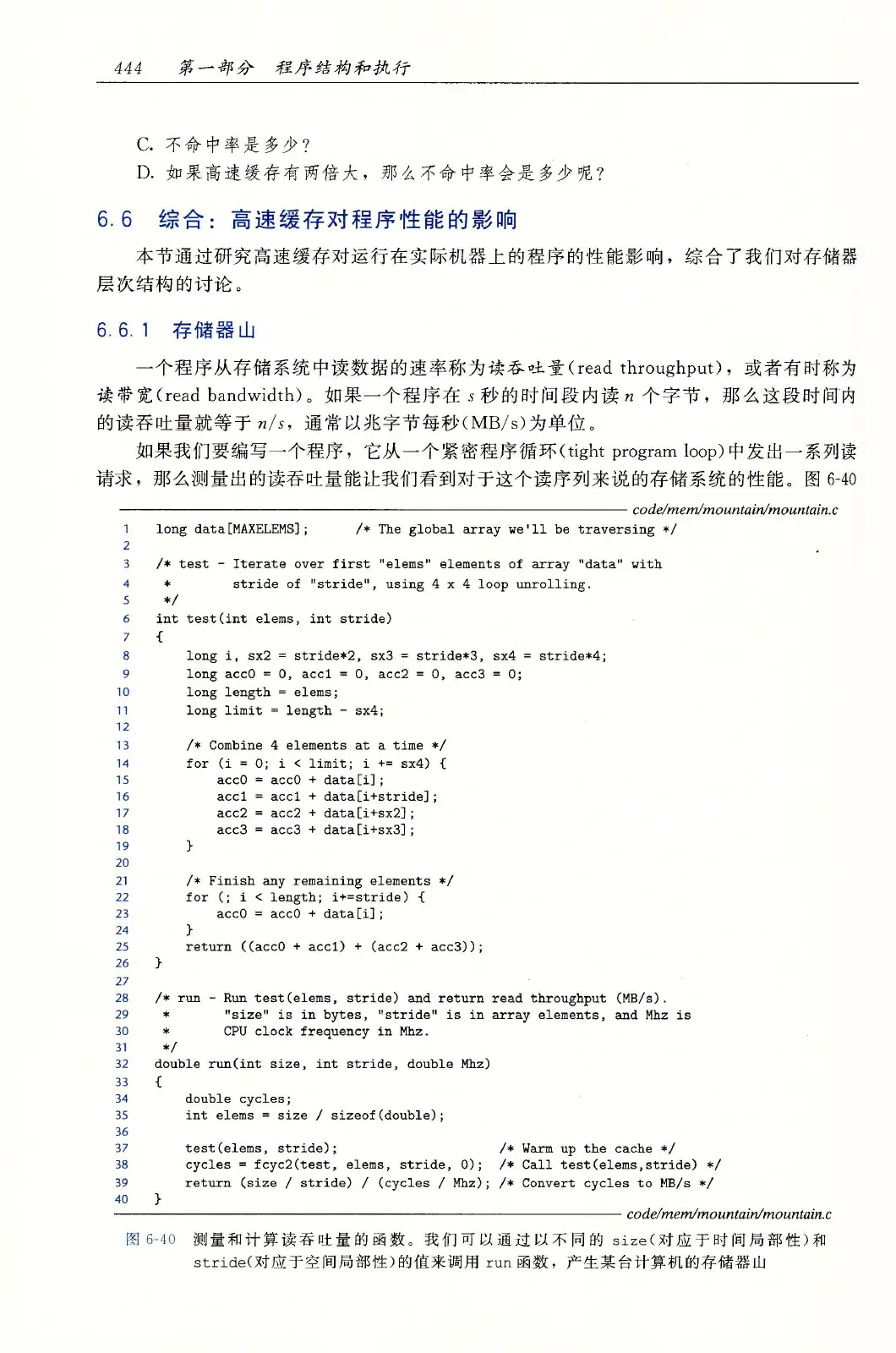 深入理解计算机系统(原书第3版) PDF 第 479 页