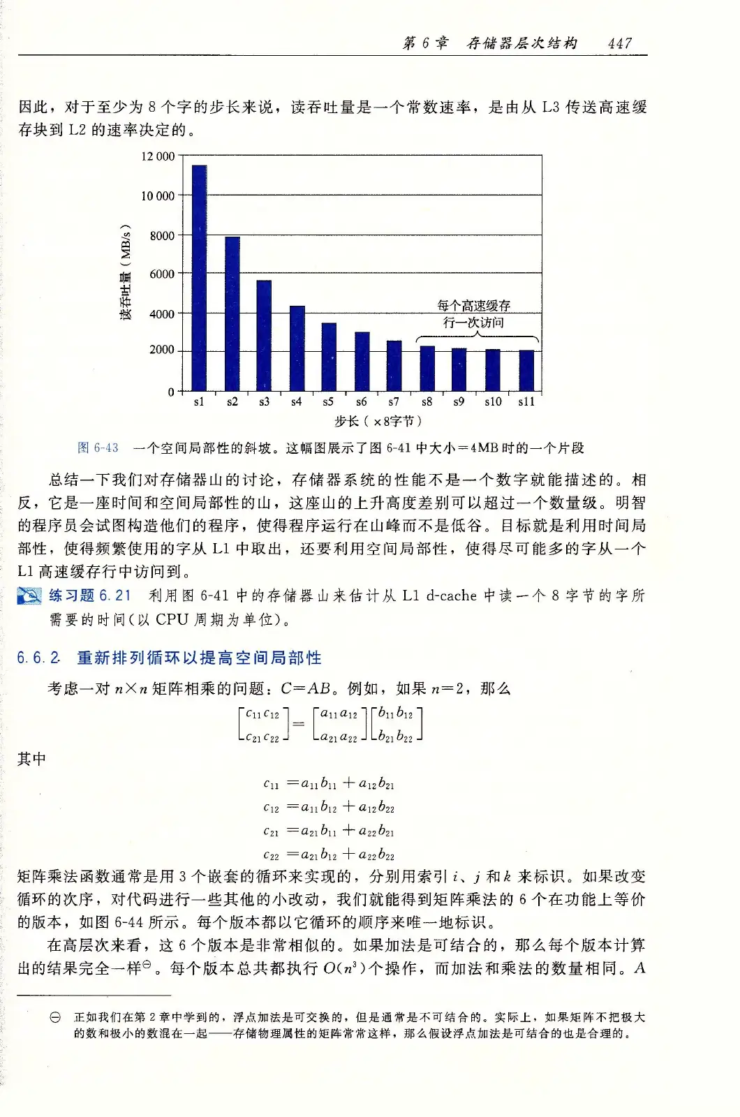 深入理解计算机系统(原书第3版) PDF 第 482 页