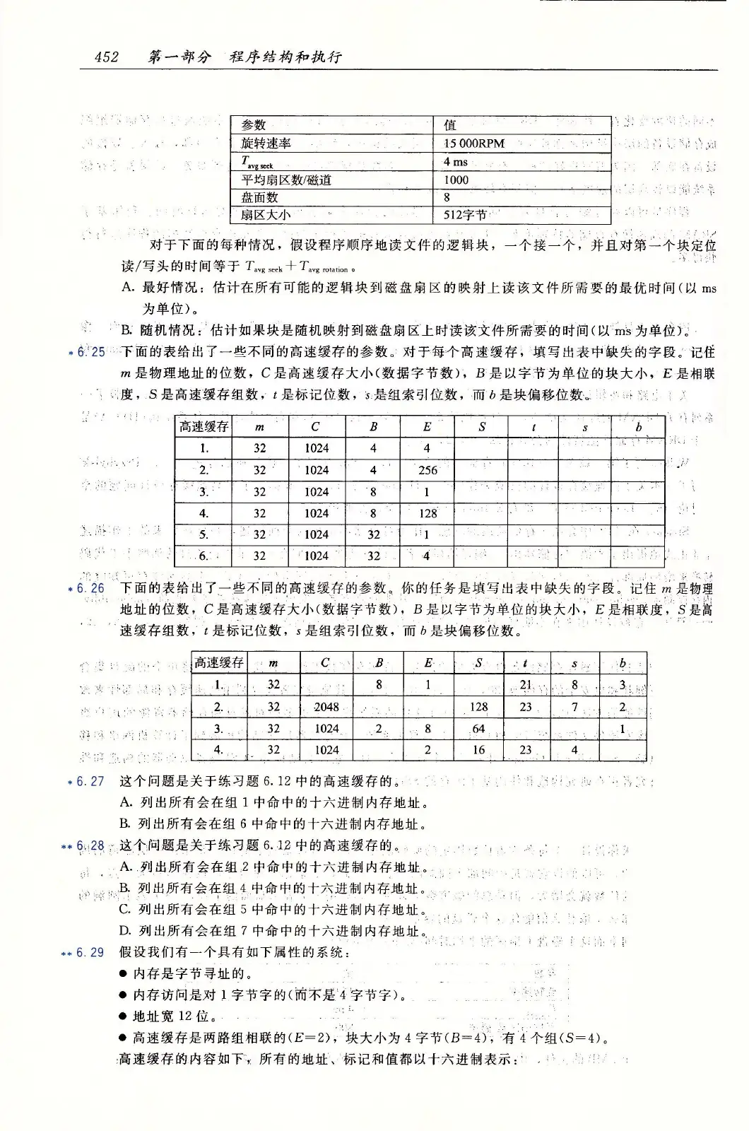 深入理解计算机系统(原书第3版) PDF 第 487 页