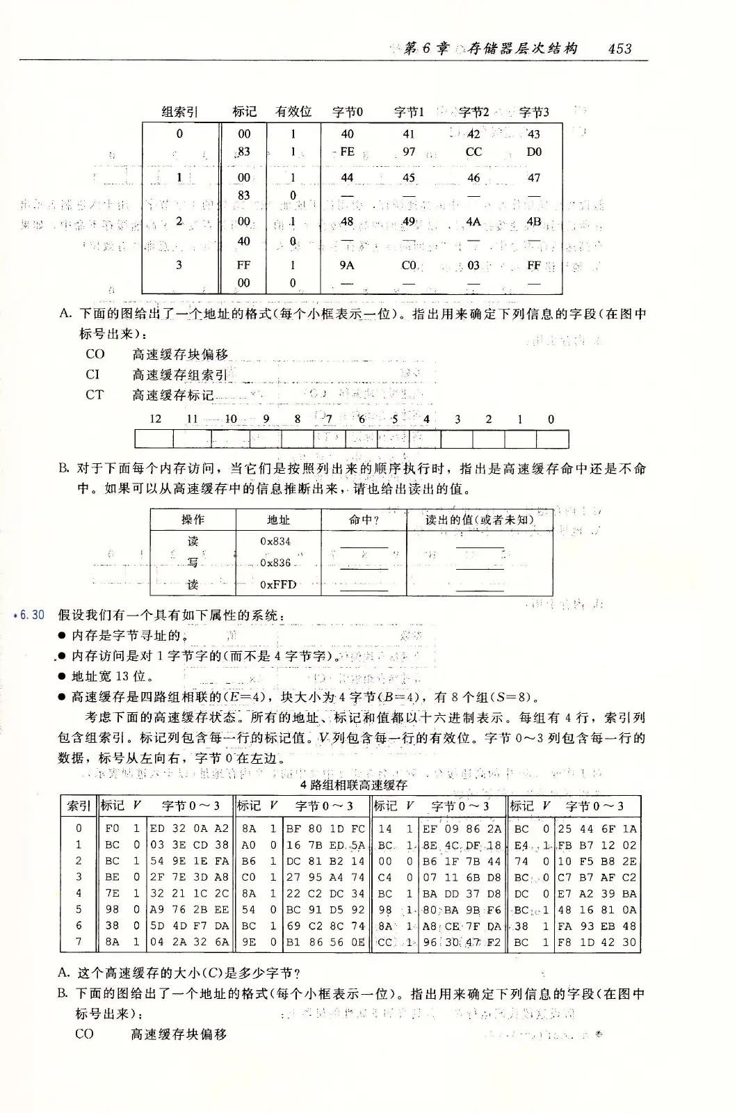 深入理解计算机系统(原书第3版) PDF 第 488 页