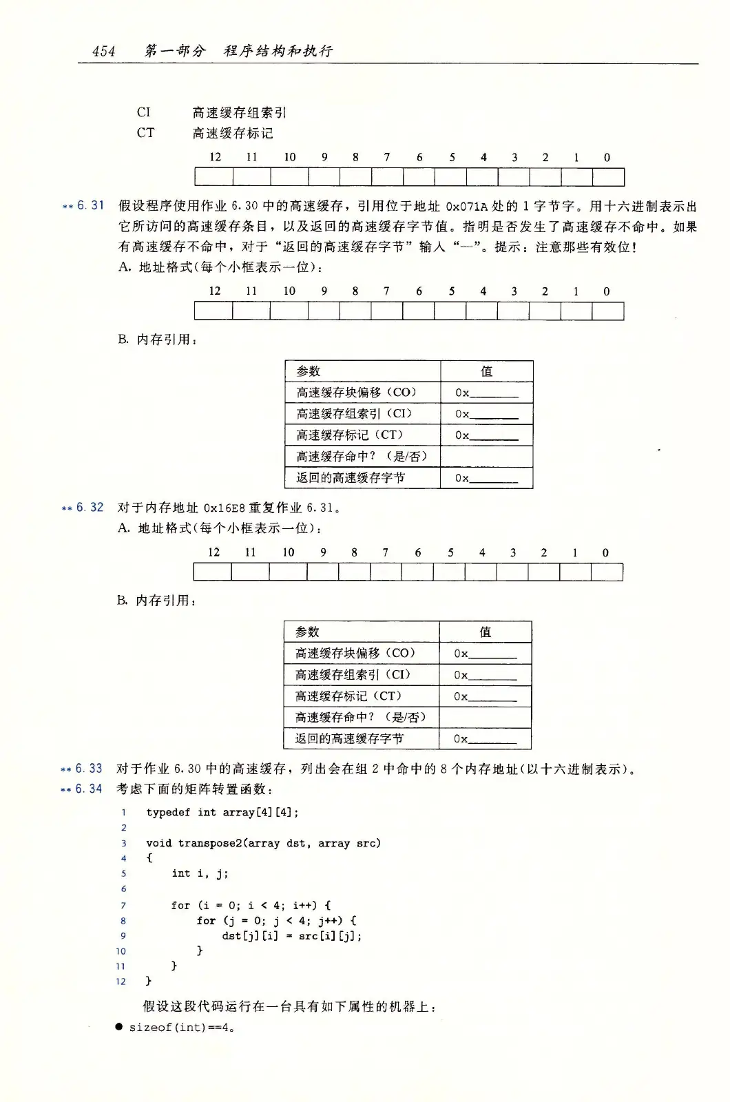 深入理解计算机系统(原书第3版) PDF 第 489 页
