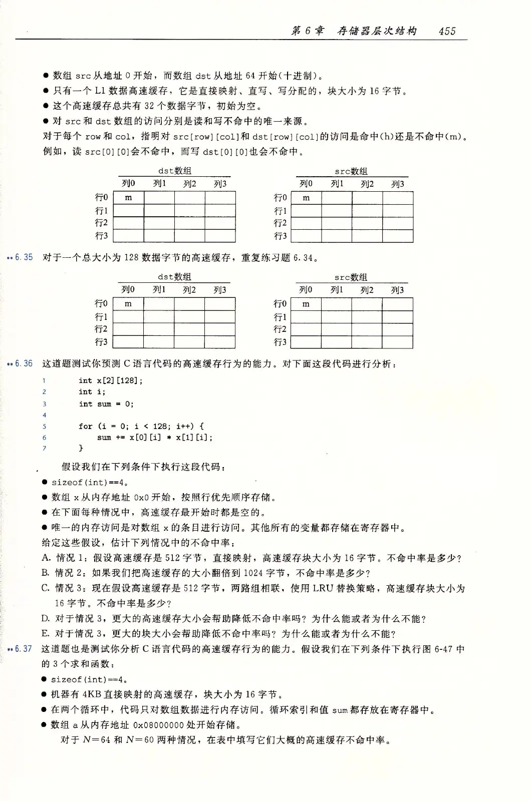 深入理解计算机系统(原书第3版) PDF 第 490 页