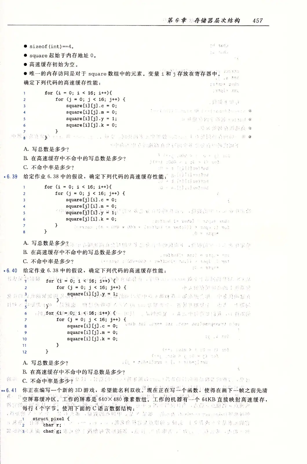 深入理解计算机系统(原书第3版) PDF 第 492 页