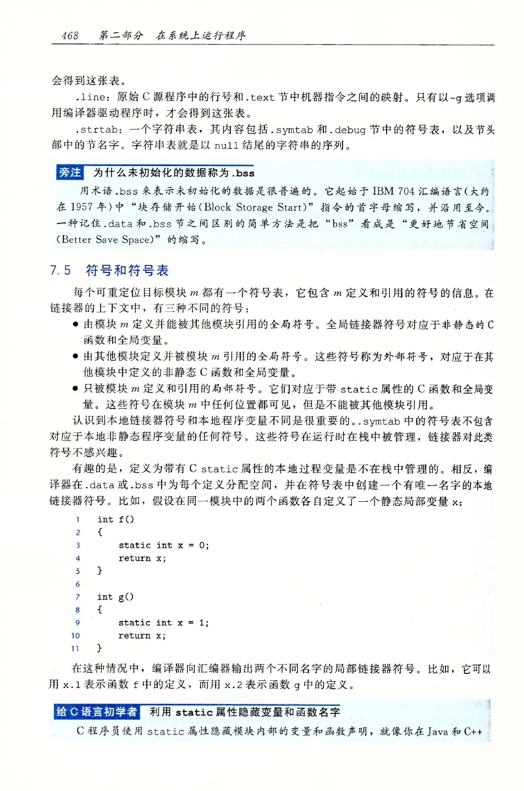 深入理解计算机系统(原书第3版) PDF 第 503 页
