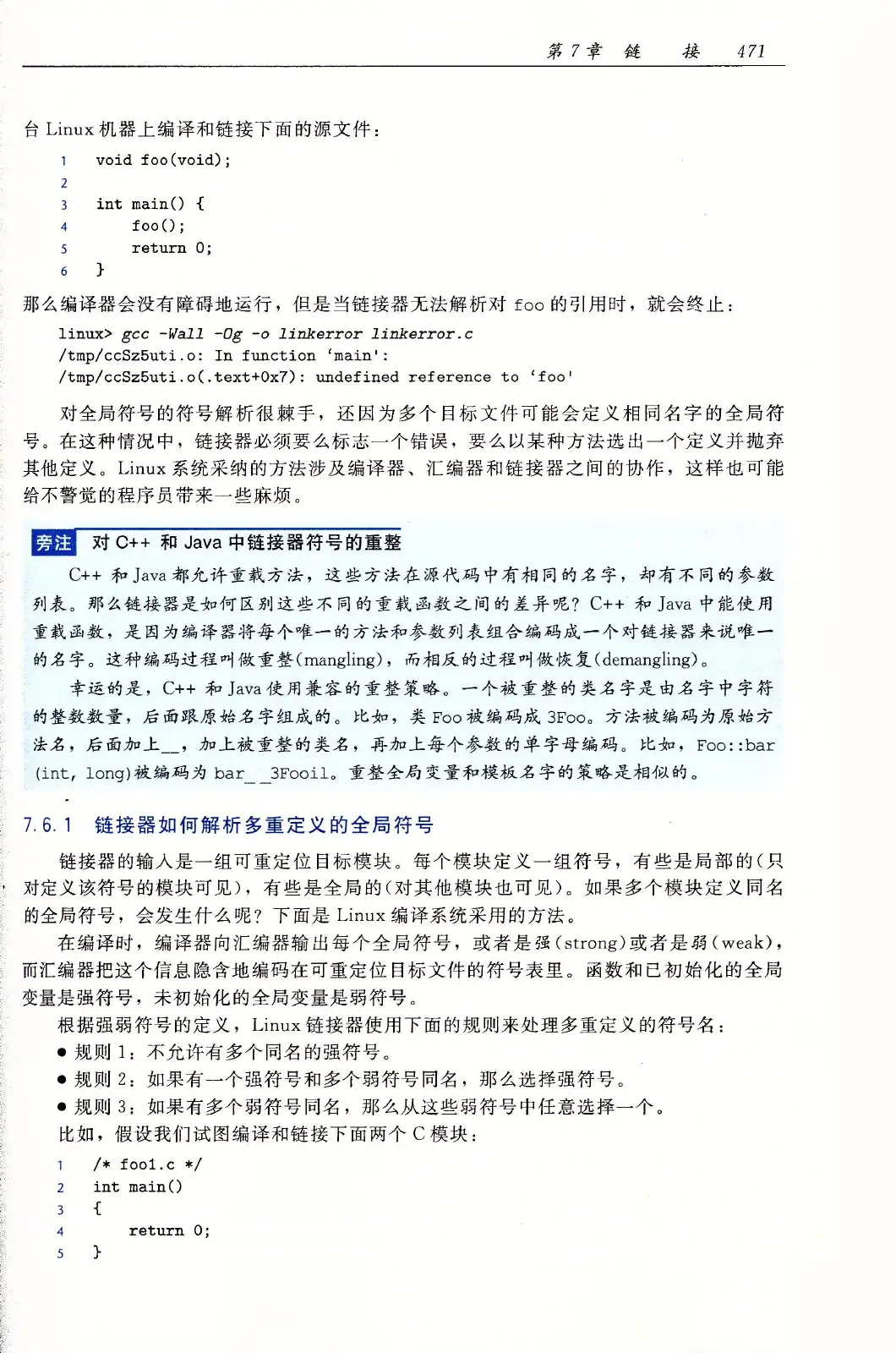深入理解计算机系统(原书第3版) PDF 第 506 页