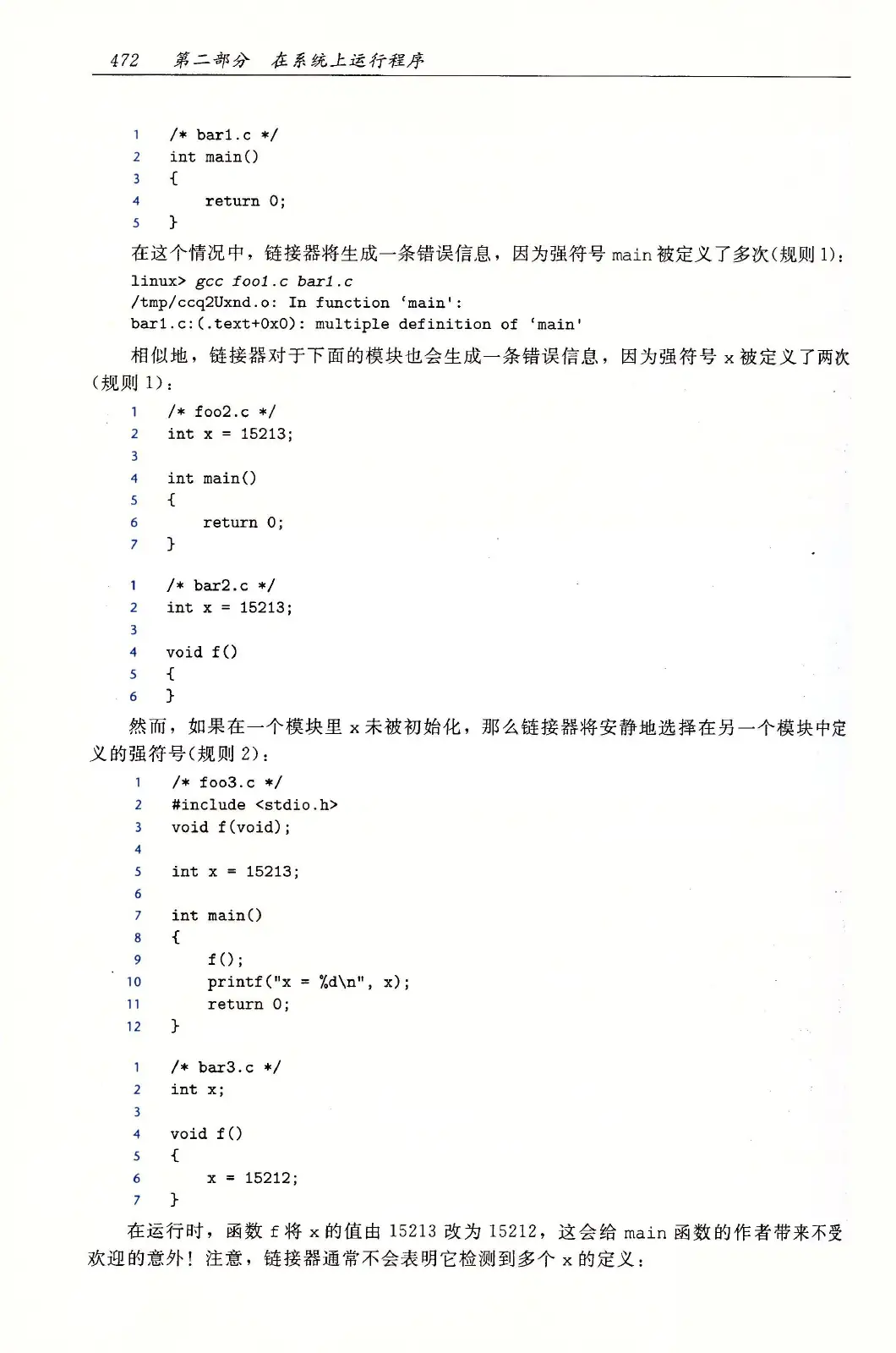 深入理解计算机系统(原书第3版) PDF 第 507 页