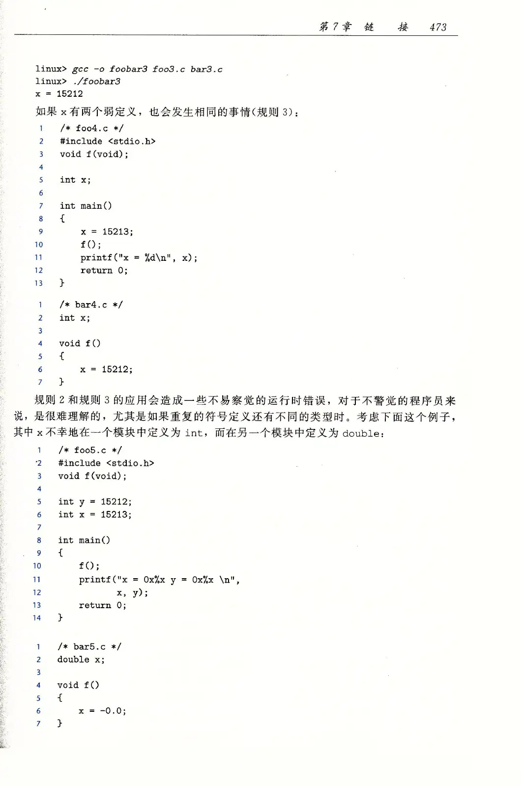 深入理解计算机系统(原书第3版) PDF 第 508 页