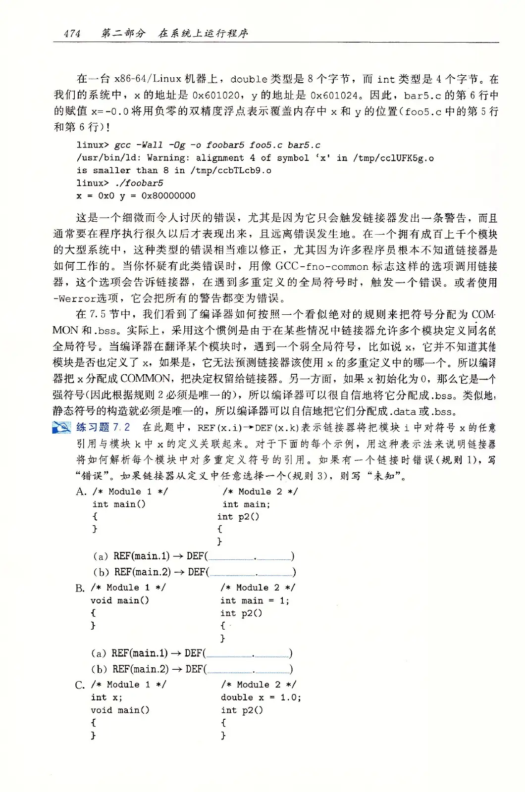 深入理解计算机系统(原书第3版) PDF 第 509 页