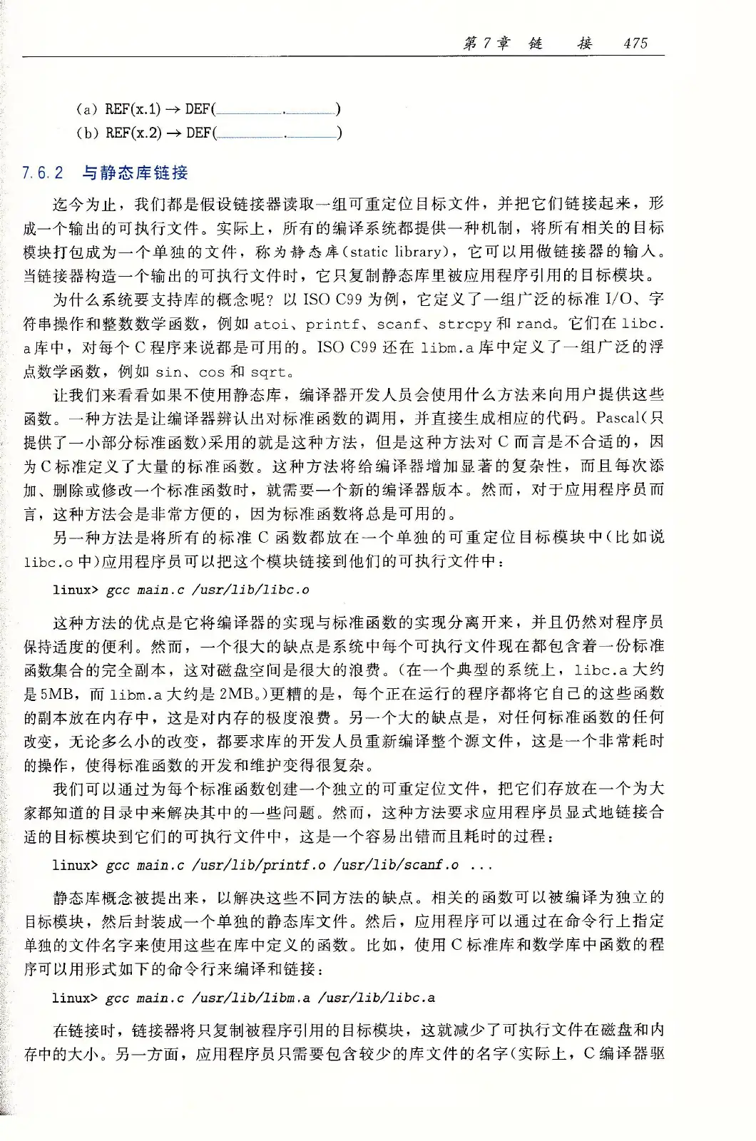 深入理解计算机系统(原书第3版) PDF 第 510 页