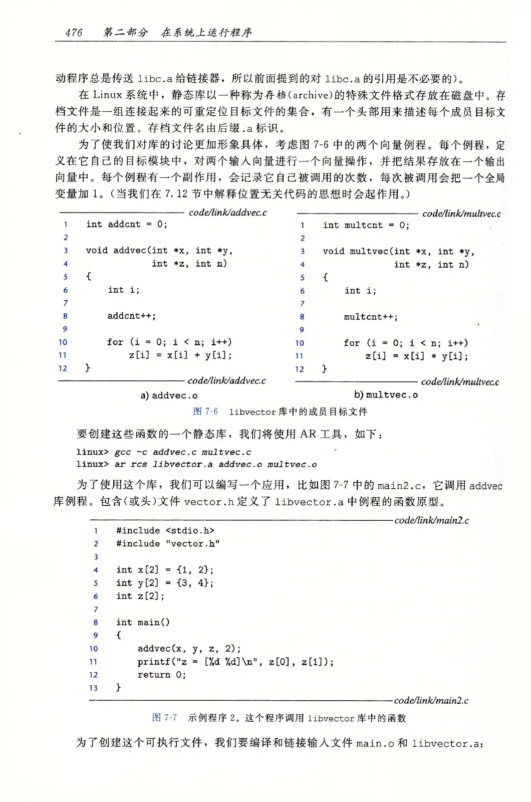 深入理解计算机系统(原书第3版) PDF 第 511 页