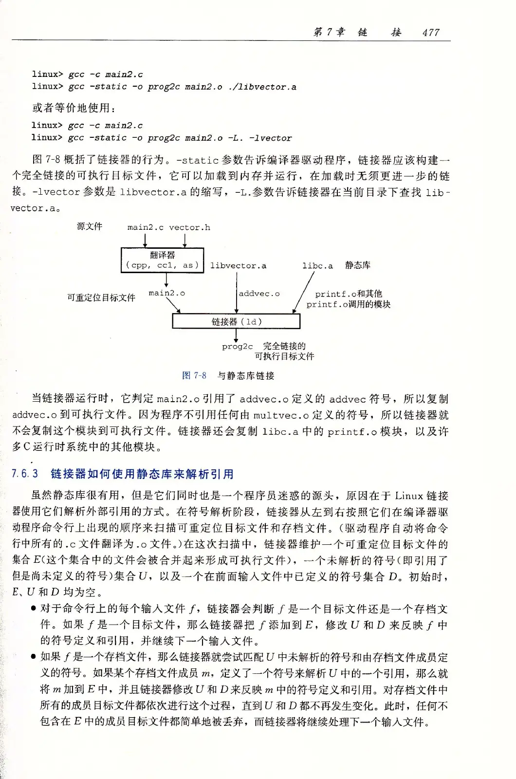 深入理解计算机系统(原书第3版) PDF 第 512 页