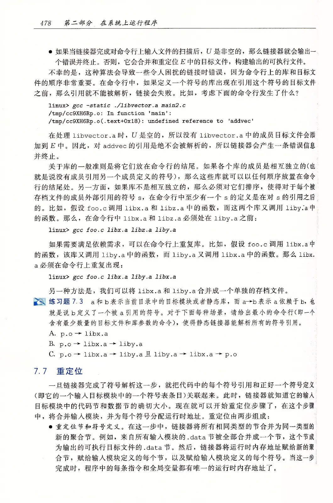深入理解计算机系统(原书第3版) PDF 第 513 页