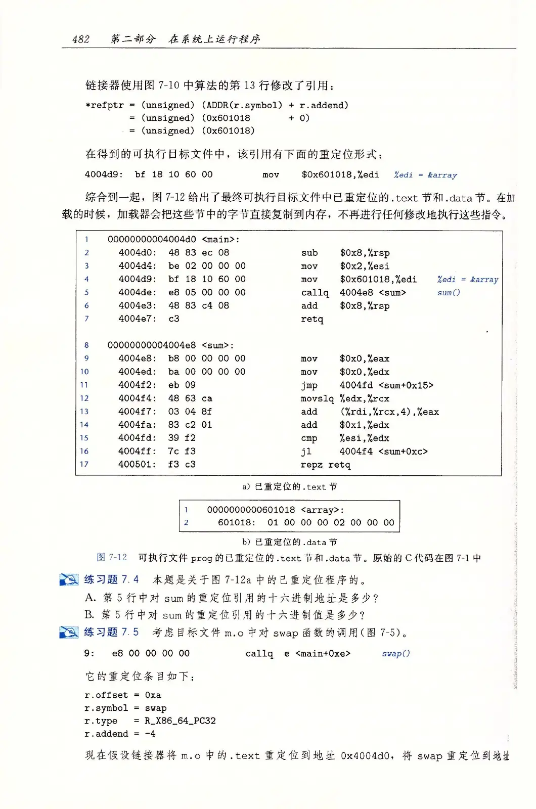 深入理解计算机系统(原书第3版) PDF 第 517 页