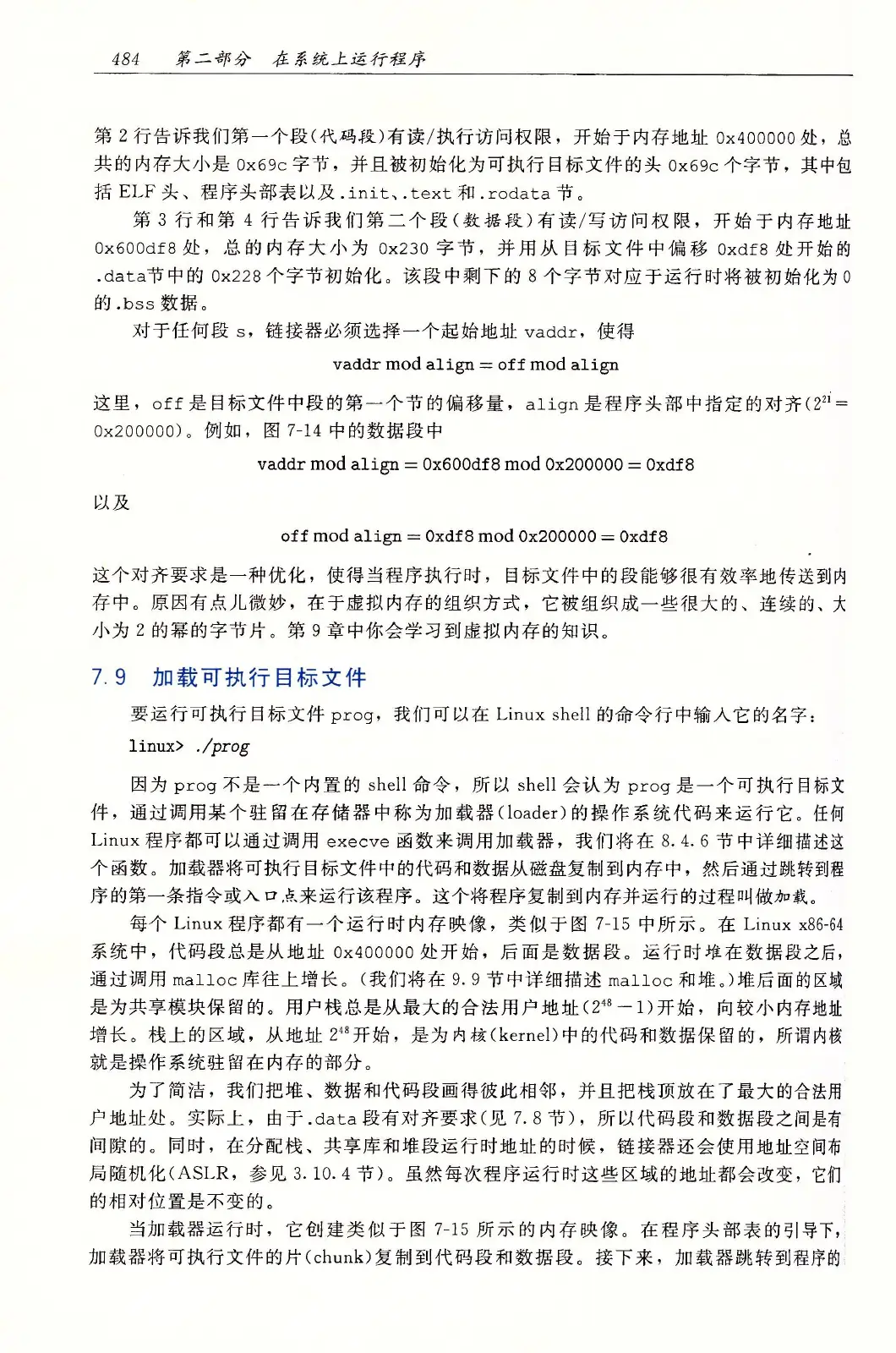 深入理解计算机系统(原书第3版) PDF 第 519 页