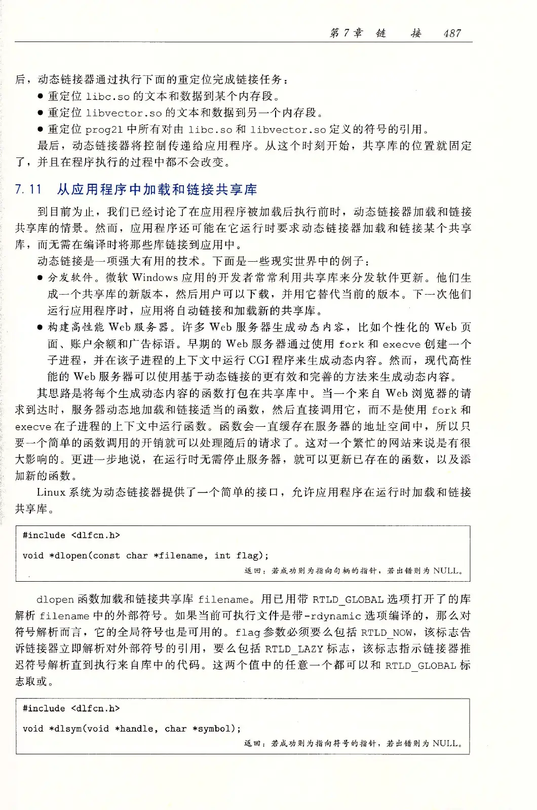 深入理解计算机系统(原书第3版) PDF 第 522 页