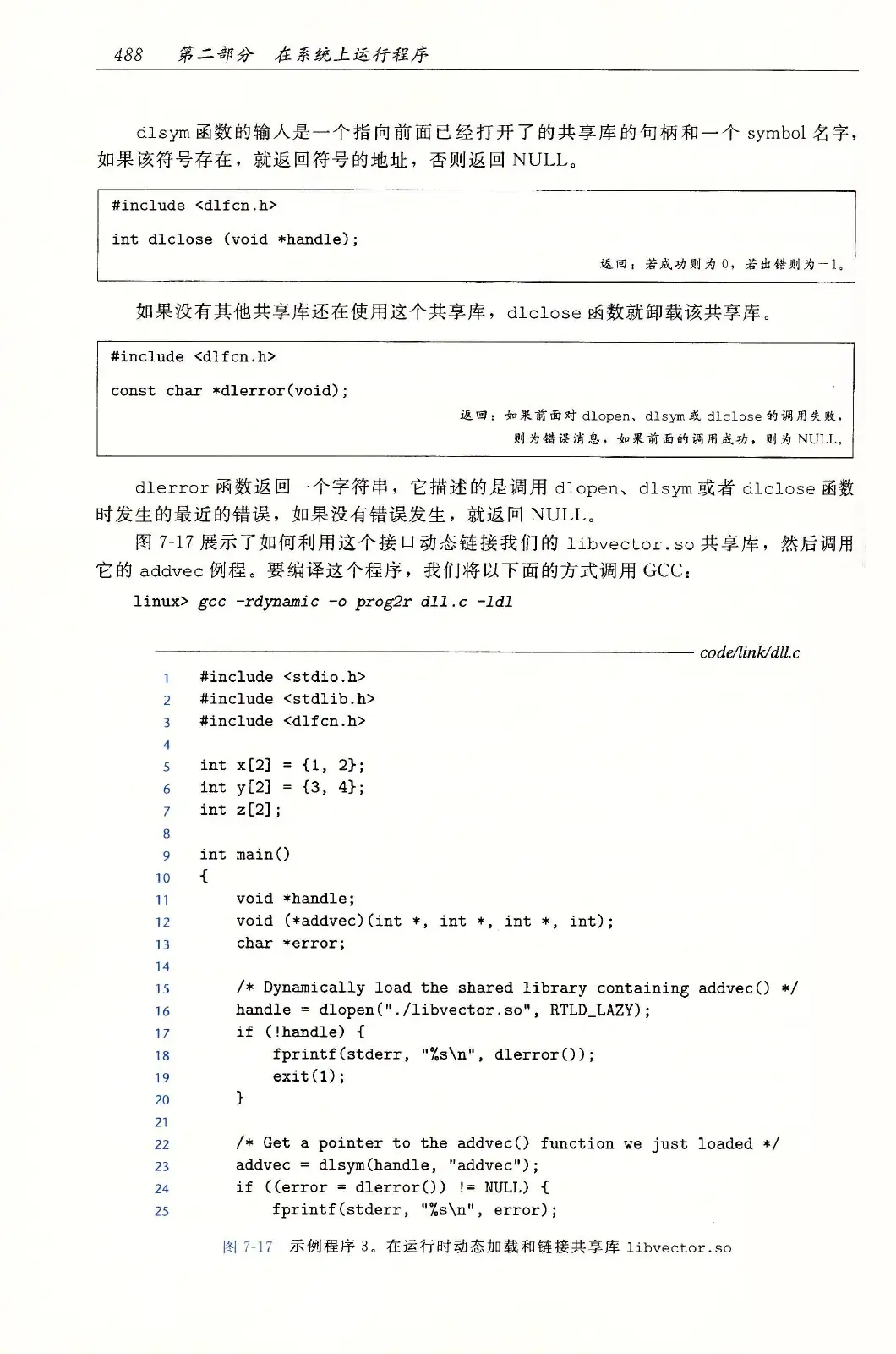 深入理解计算机系统(原书第3版) PDF 第 523 页