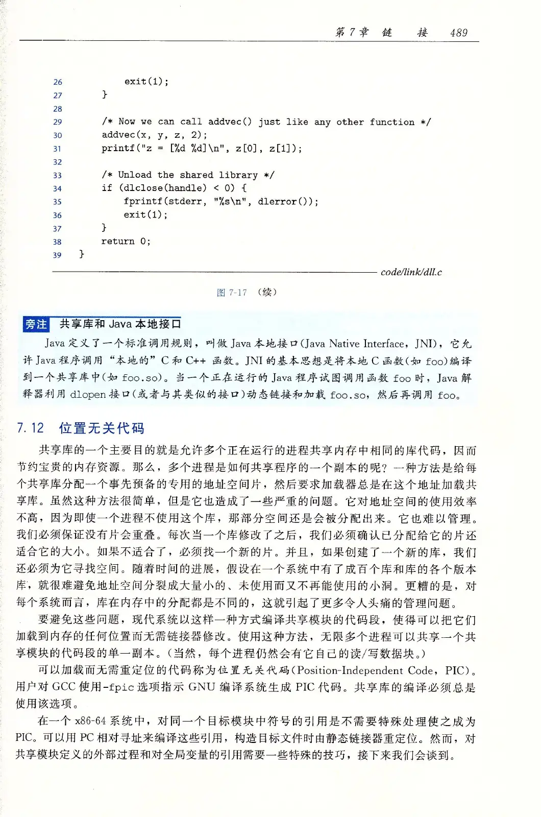 深入理解计算机系统(原书第3版) PDF 第 524 页