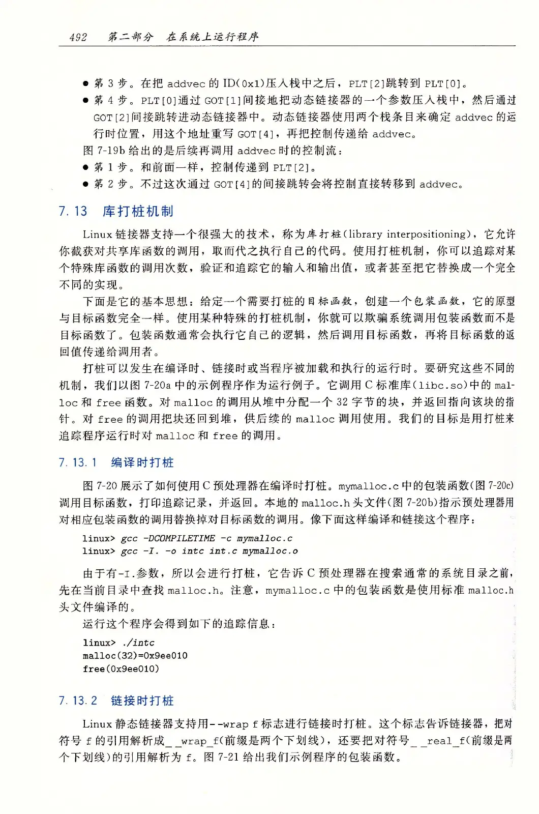 深入理解计算机系统(原书第3版) PDF 第 527 页