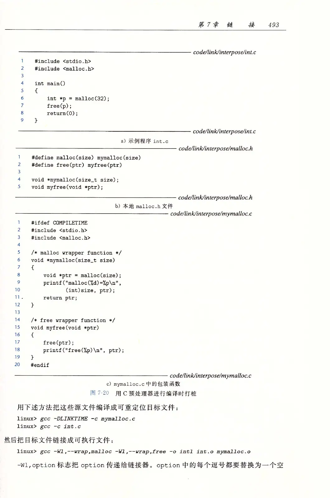 深入理解计算机系统(原书第3版) PDF 第 528 页