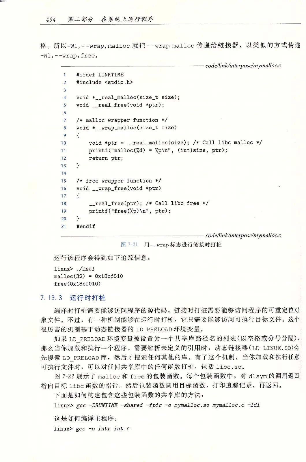深入理解计算机系统(原书第3版) PDF 第 529 页