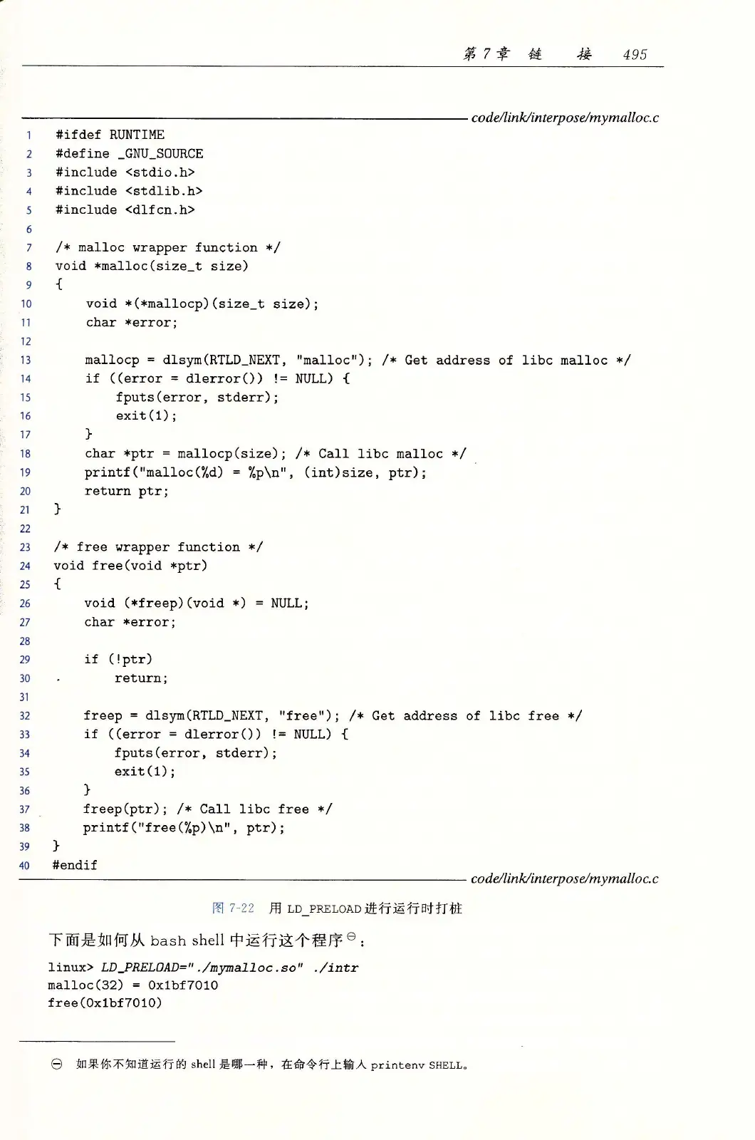 深入理解计算机系统(原书第3版) PDF 第 530 页