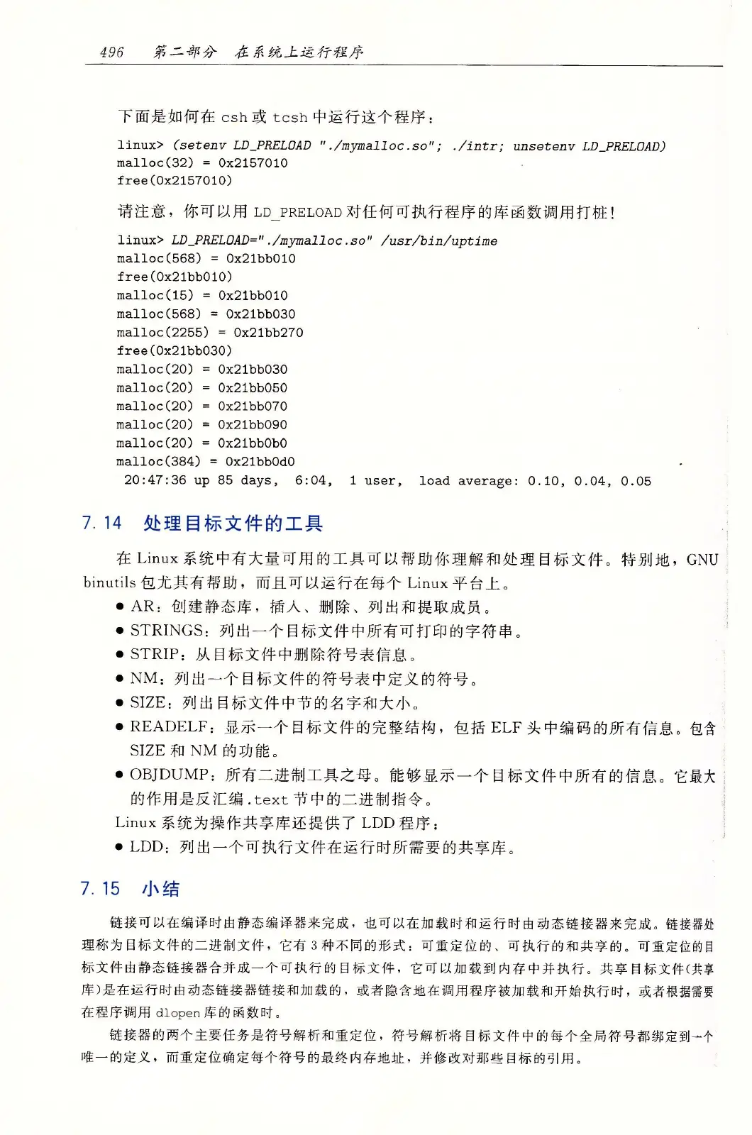 深入理解计算机系统(原书第3版) PDF 第 531 页