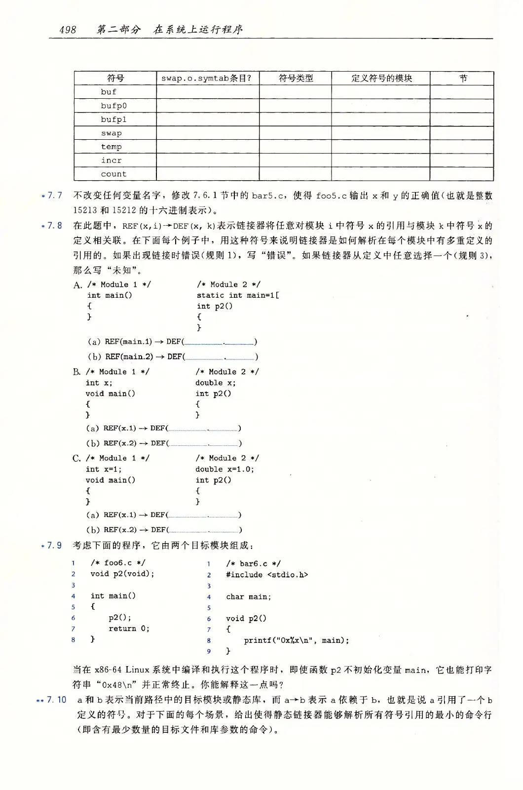 深入理解计算机系统(原书第3版) PDF 第 533 页