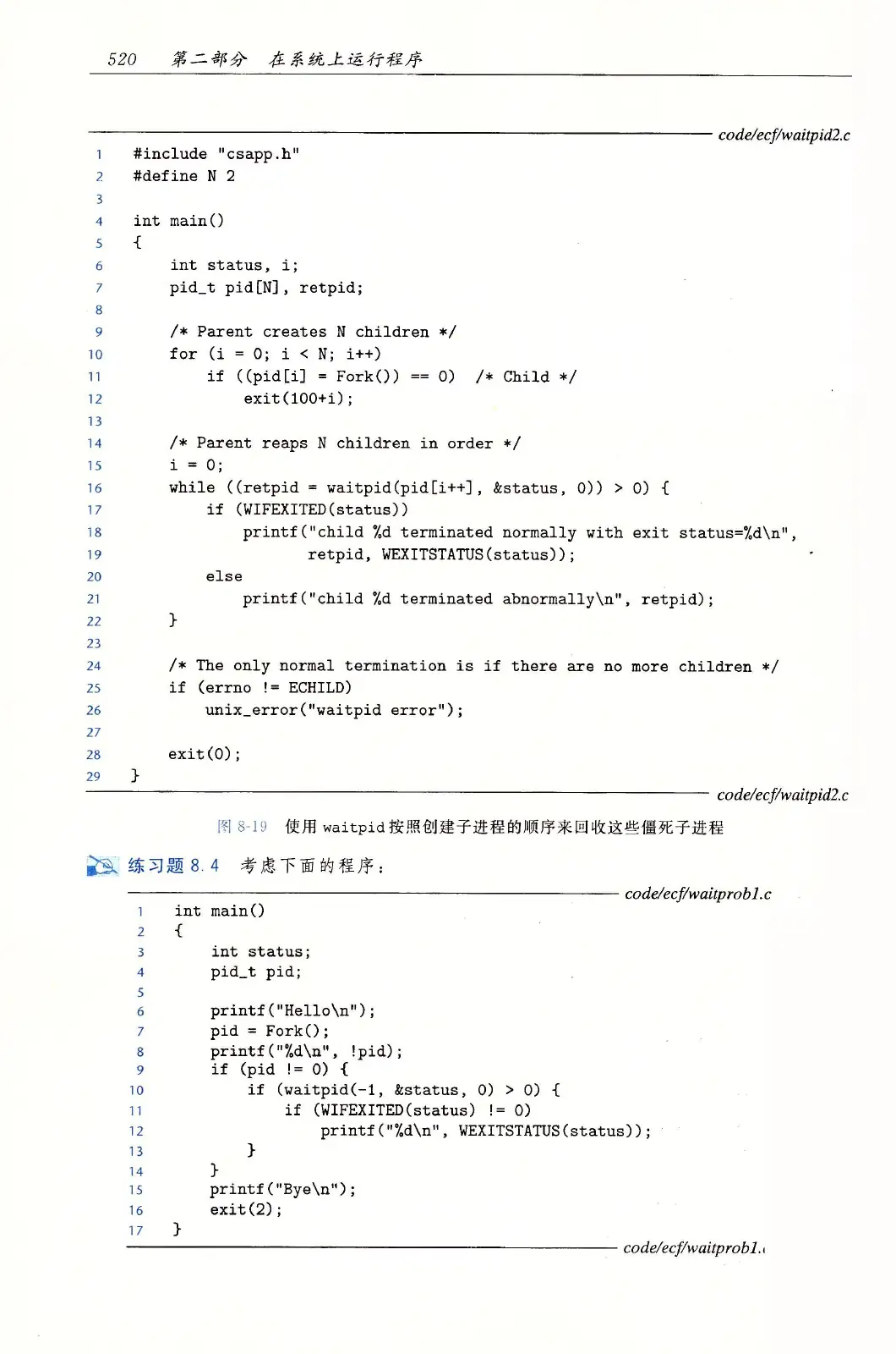 深入理解计算机系统(原书第3版) PDF 第 555 页