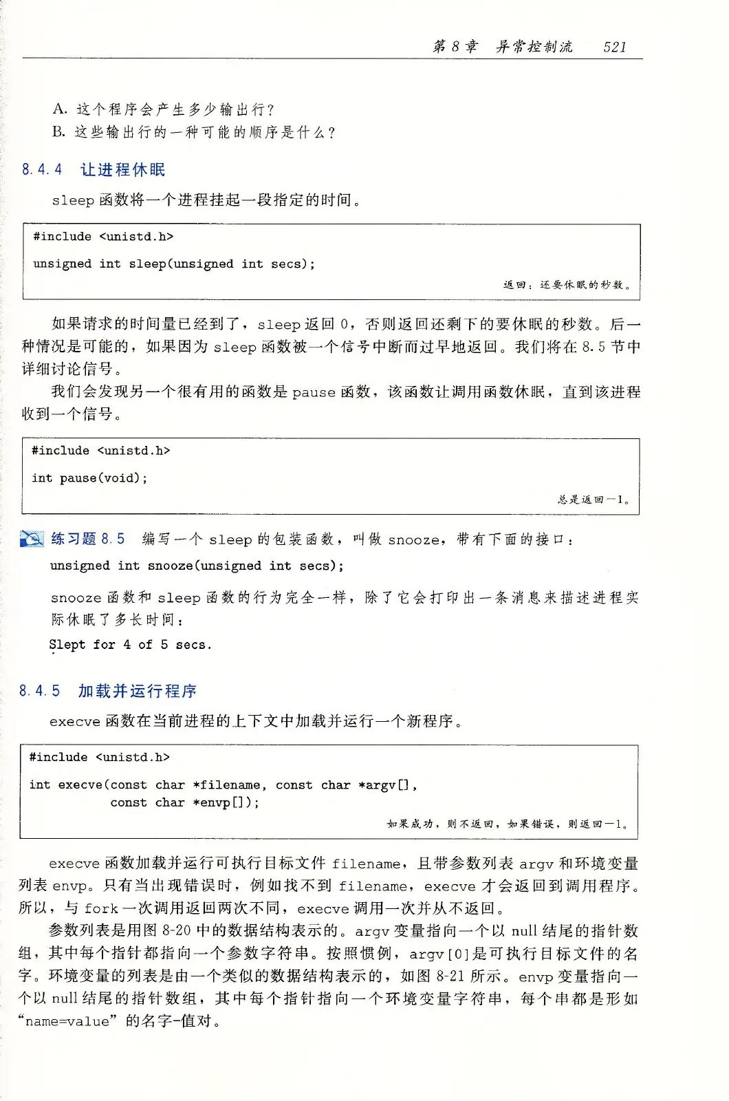 深入理解计算机系统(原书第3版) PDF 第 556 页