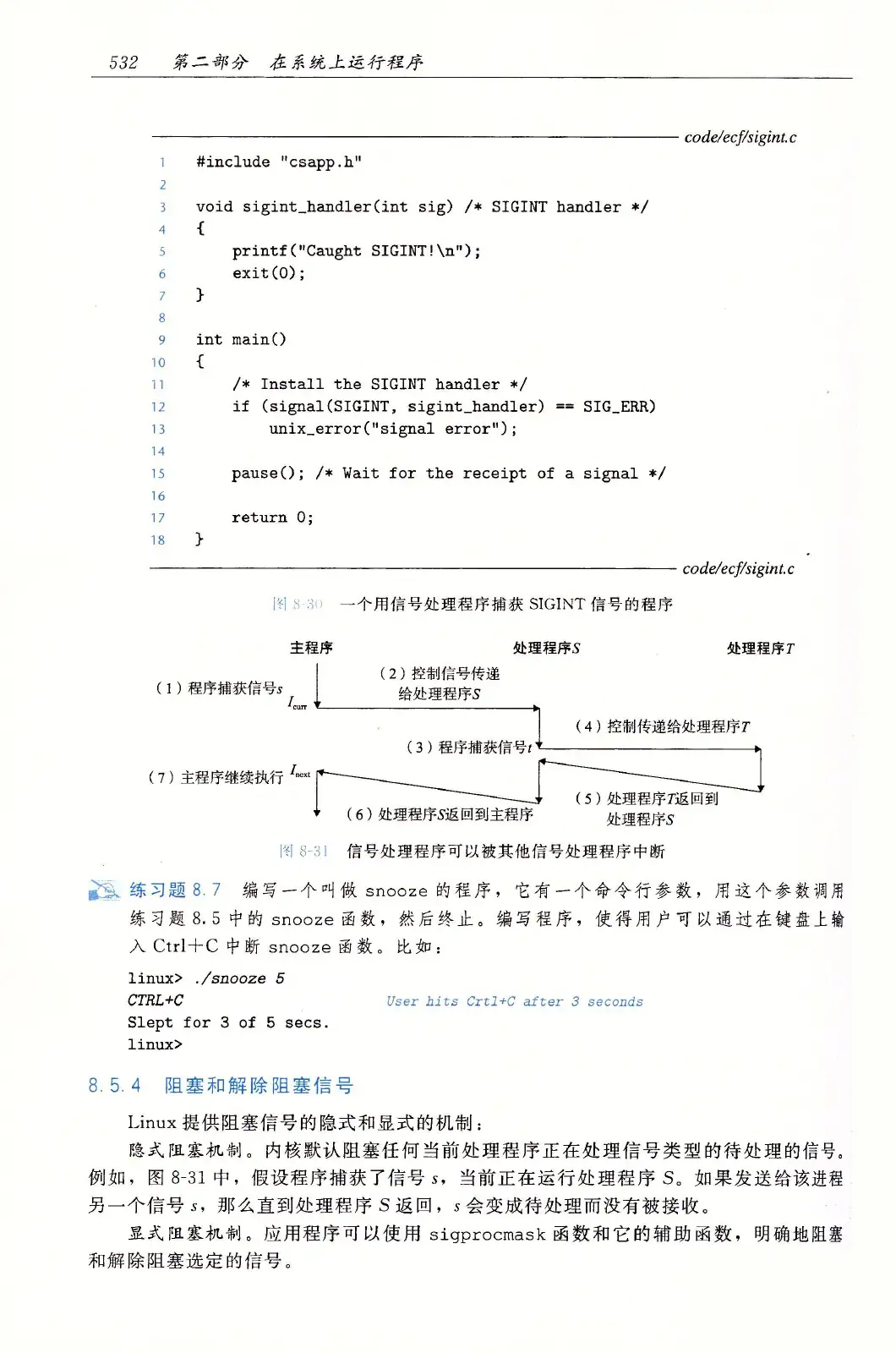 深入理解计算机系统(原书第3版) PDF 第 567 页