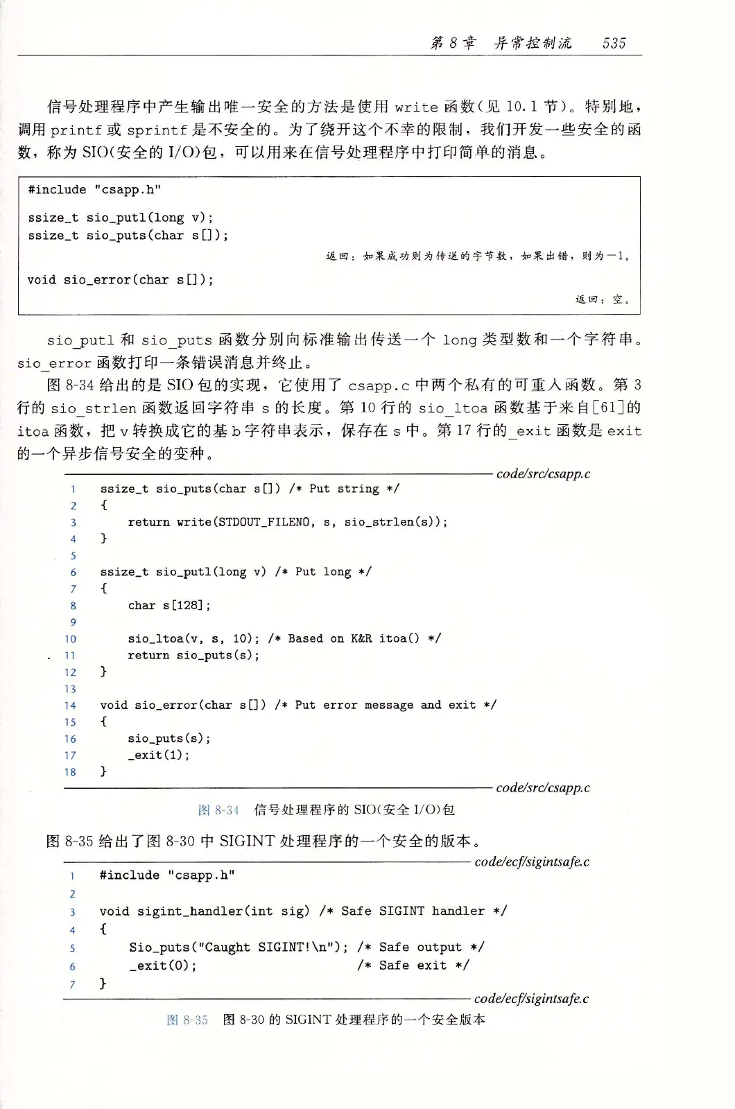 深入理解计算机系统(原书第3版) PDF 第 570 页