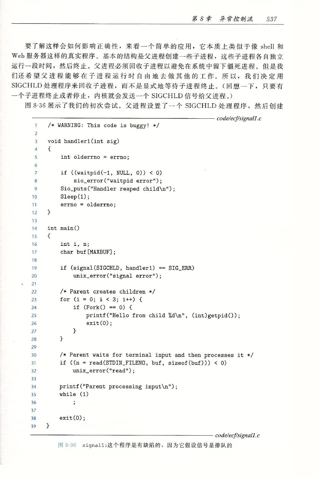 深入理解计算机系统(原书第3版) PDF 第 572 页