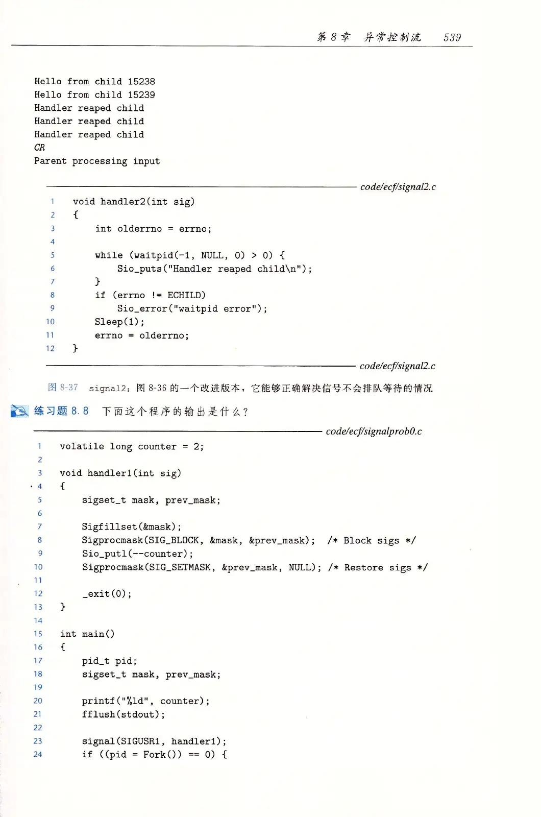 深入理解计算机系统(原书第3版) PDF 第 574 页