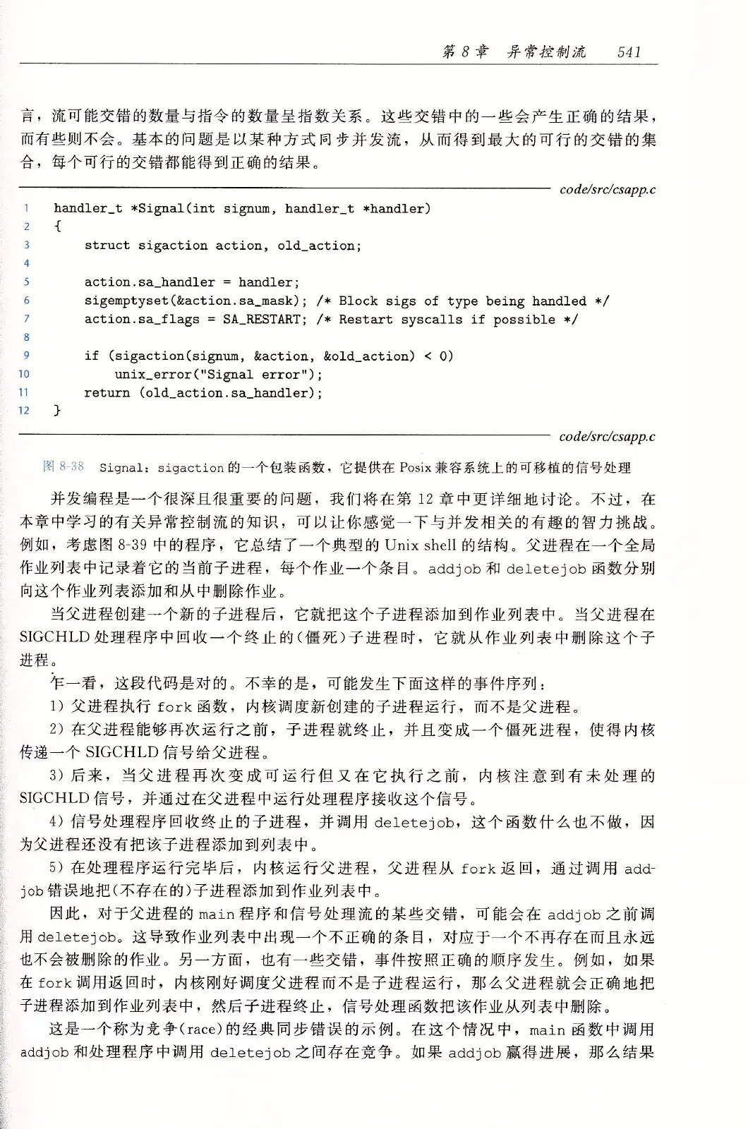 深入理解计算机系统(原书第3版) PDF 第 576 页