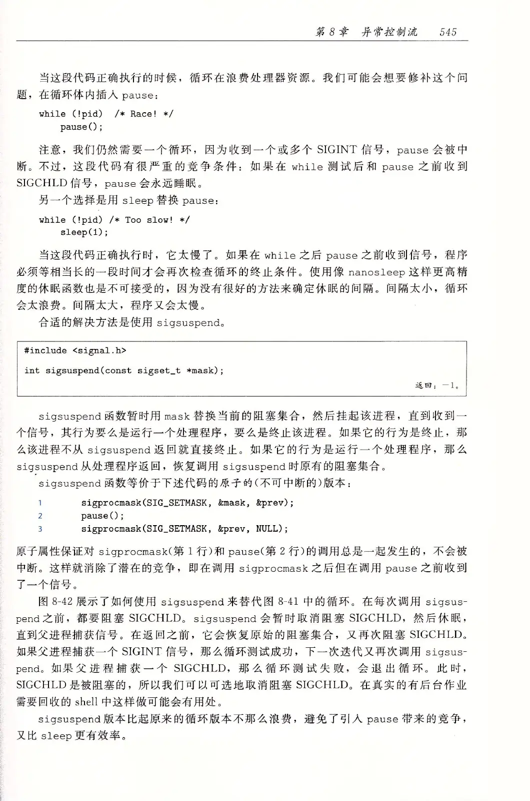 深入理解计算机系统(原书第3版) PDF 第 580 页